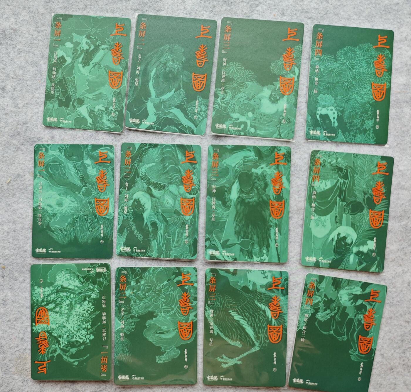 天玑星卡拍第五十四期《呼神唤卫 石墩出动》周一预展结束周四截拍 持续收拍中 满赠三娘需备注 戴敦邦艺术馆 戴敦邦 上善图 十二拼 粗闪