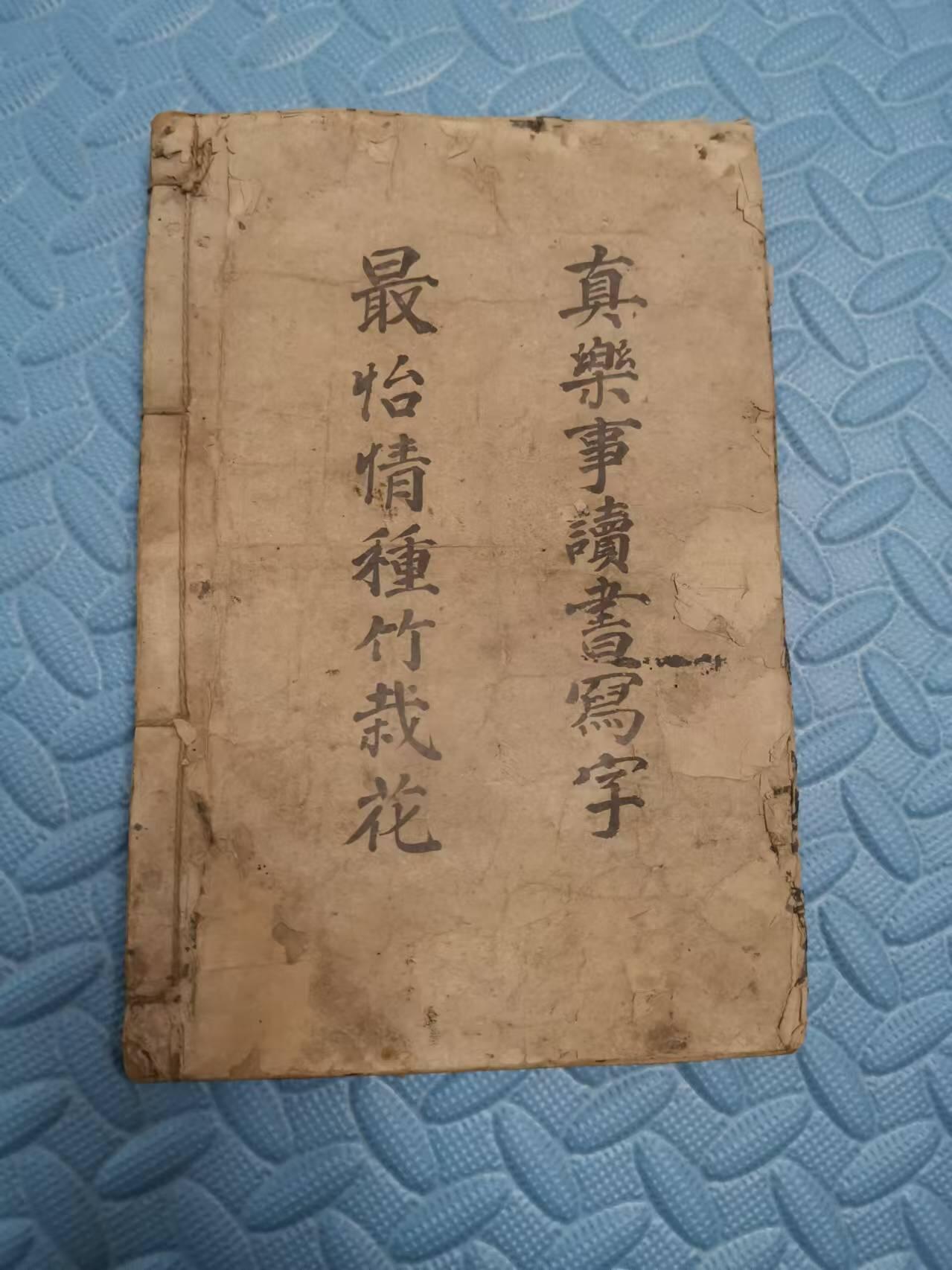 出一本民国时期的老书，此书保存完好，字体清晰，内容丰富，对于研究传统文学具有一定的参考价值。适合喜欢收藏古籍的朋友。