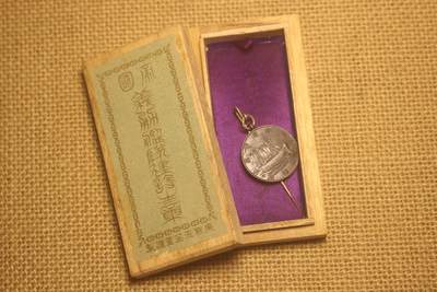 2024.9.27苏日主题拍卖 - 帝国义勇舰队建设章，玉宝堂出品，铜质，库存品相