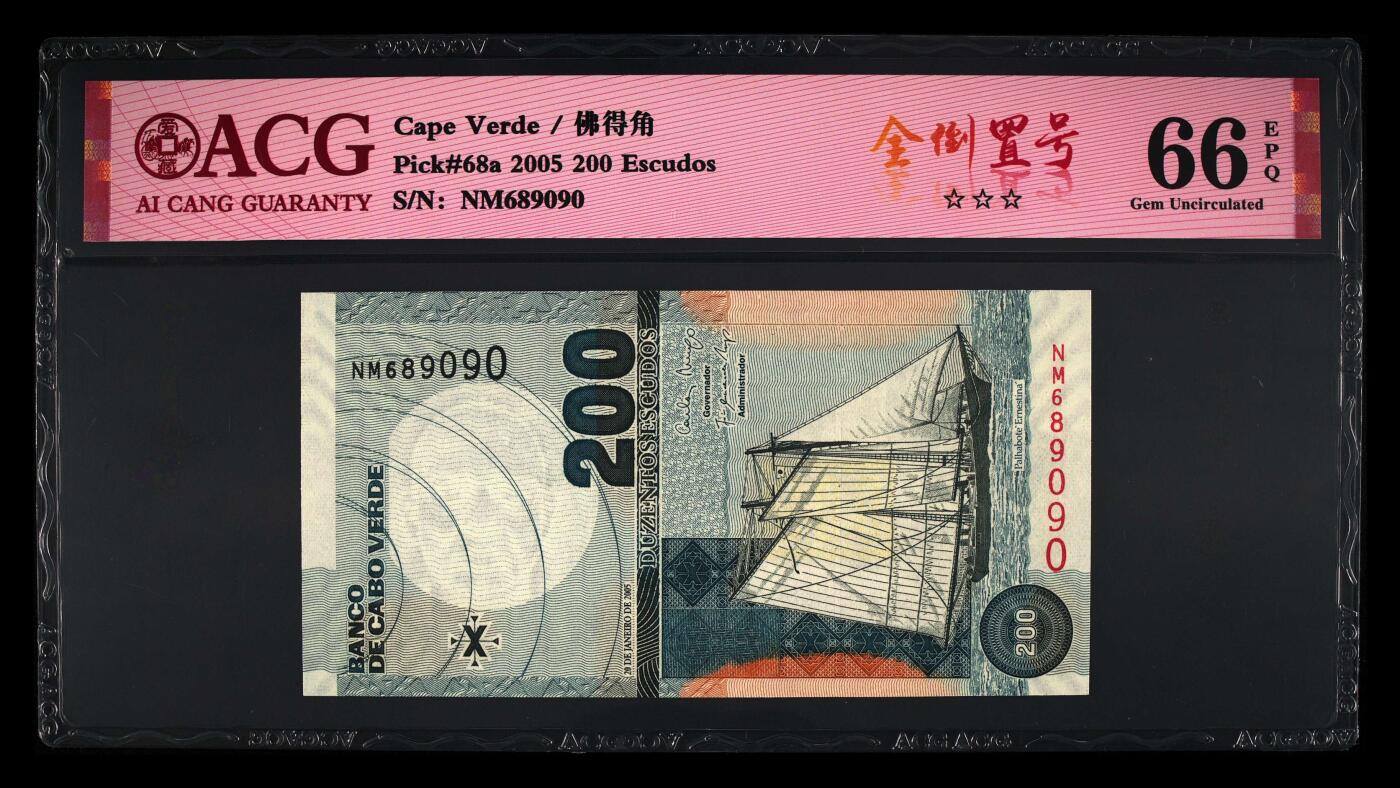 收藏联盟Quantum Auction 第379期拍卖  佛得角2005年200埃斯库多 ACG 66EPQ 圆圆倒置号