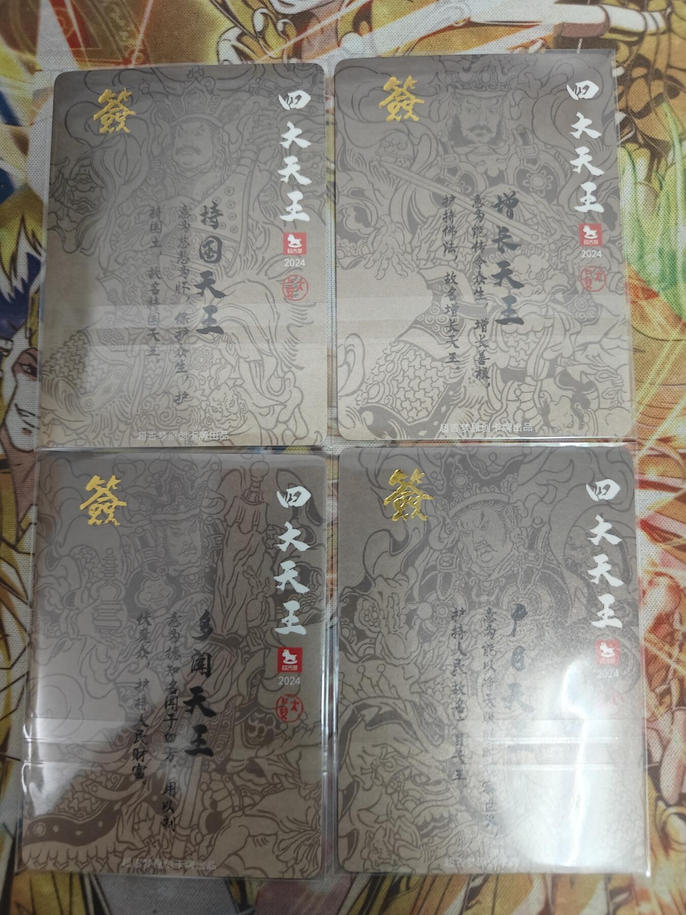 天玑星卡拍第五十四期《呼神唤卫 石墩出动》周一预展结束周四截拍 持续收拍中 满赠三娘需备注 【亲签卡】超吉梦卡牌 薛家将特卡 四大天王 粗闪