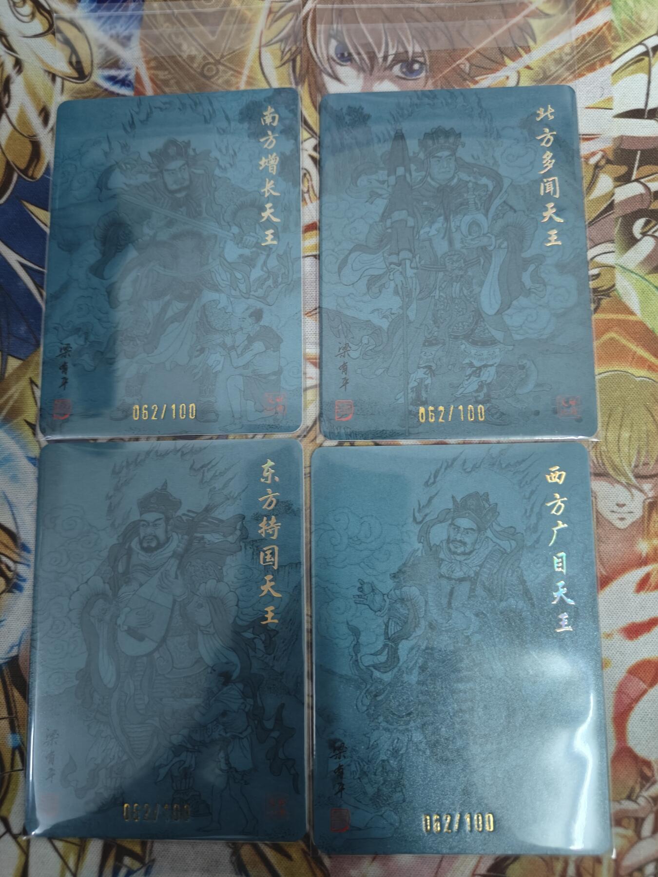 天玑星卡拍第五十四期《呼神唤卫 石墩出动》周一预展结束周四截拍 持续收拍中 满赠三娘需备注 【亲签卡】启读文化 梁有平年画人物收藏卡大天王（4张同编）编号062/100