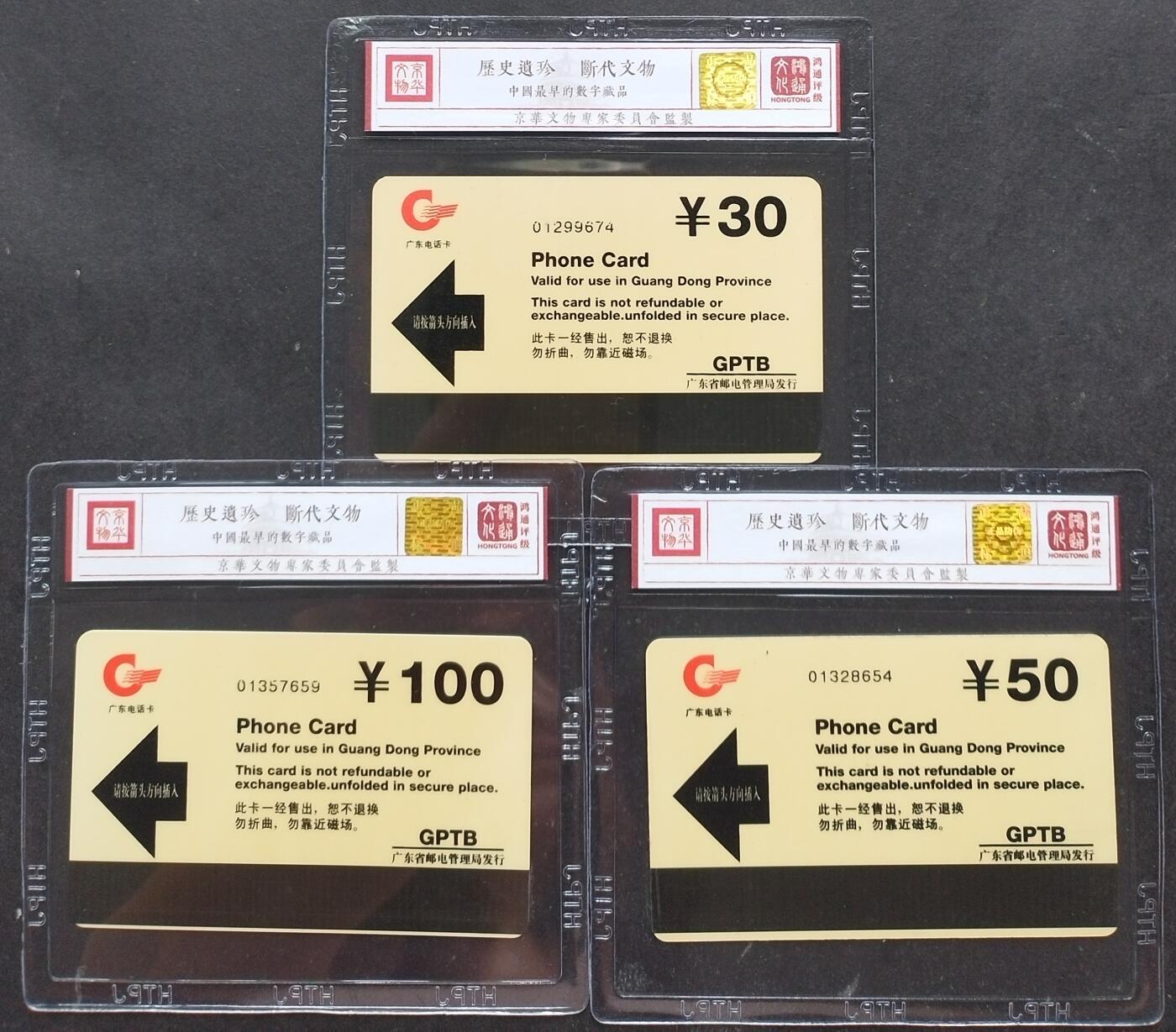 《鸿通俱乐部》第6期 9月25日21:30延时节拍 亚斯康新卡《湛江港庆与通信大楼落成纪念》3全鸿通68分*2张、67分*1张