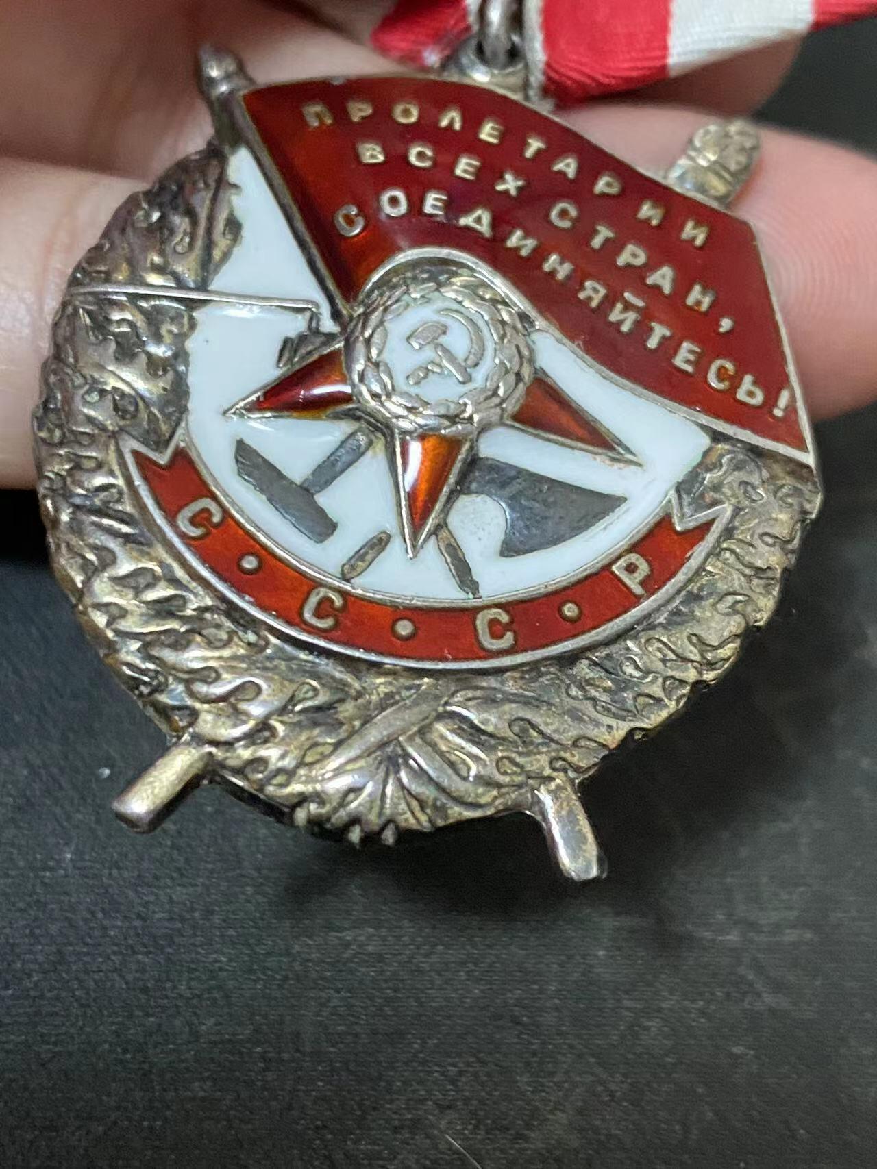 苏联勋章奖章拍卖10月6日晚上九点结束在麦稀奇 有佣金 苏联二战红旗勋章232055 原环 铜挂 上部珐琅右下边缘 下边缘中间偏右有掉皮 档案查不到非国芳布序列 为内务部或其他单位颁发 有渠道的可以查一下