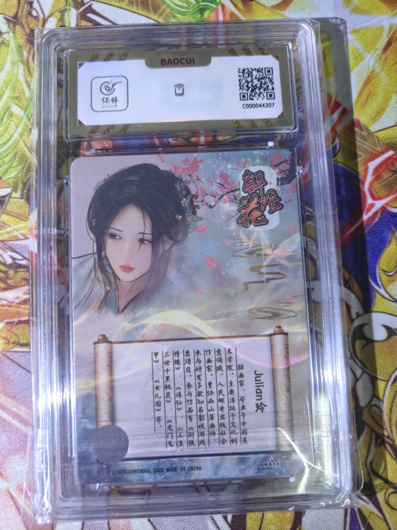 天玑星卡拍第五十四期《呼神唤卫 石墩出动》周一预展结束周四截拍 持续收拍中 满赠三娘需备注 燎原卡牌 解语花 玲姐 签字卡 保粹10 AUTO10