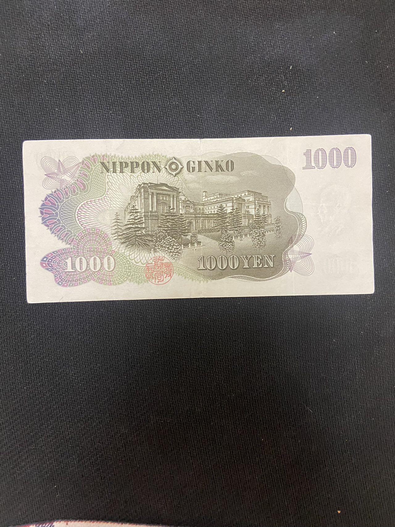 【炜奕收藏】，第十四期，裸钞专场 日本伊藤博文1000日元，流通好品