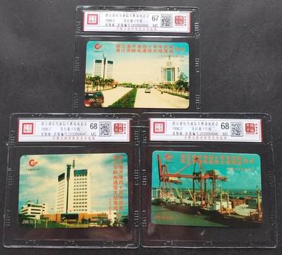 《鸿通俱乐部》第6期 9月25日21:30延时节拍 - 亚斯康新卡《湛江港庆与通信大楼落成纪念》3全鸿通68分*2张、67分*1张