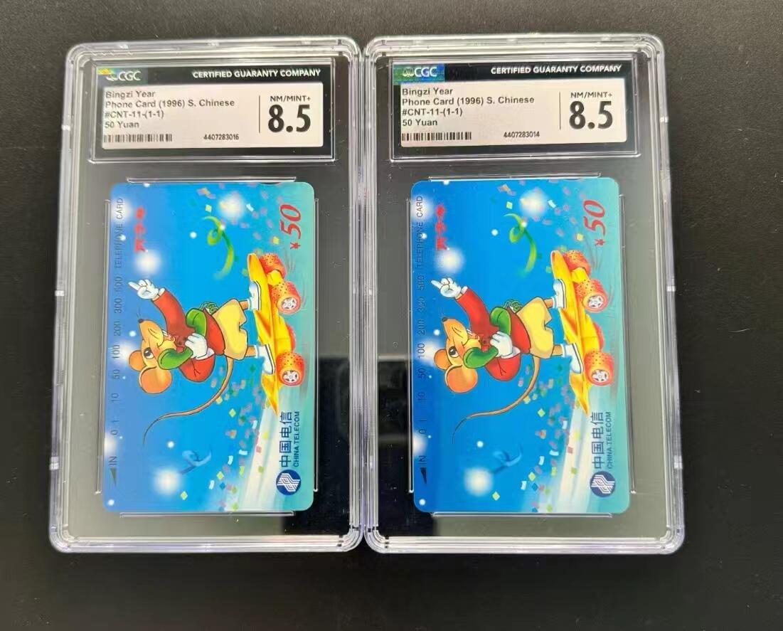 《鸿通俱乐部》第6期 9月25日21:30延时节拍 田村新卡《生肖鼠》1全 CGC8.5分*2张