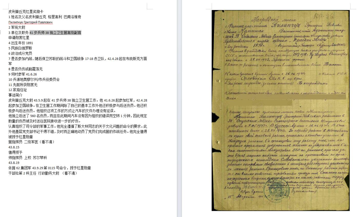 苏联勋章奖章拍卖10月6日晚上九点结束在麦稀奇 有佣金 苏联二级红星280139 早期 台阶后最早一版应该是 挺稀少的 好品 右边角顶部小瑕疵 几乎不可见 原配银盖子 Пилипчук Григорий Павлович 1917-18年参加过赤卫队 随后在1941年50岁高龄又再次参军41步兵师38独立卫生营高级副官 独立运送了超过500伤员 。他还获得过两次二级为国勋章的奖励 喜欢的可以自己去看看。