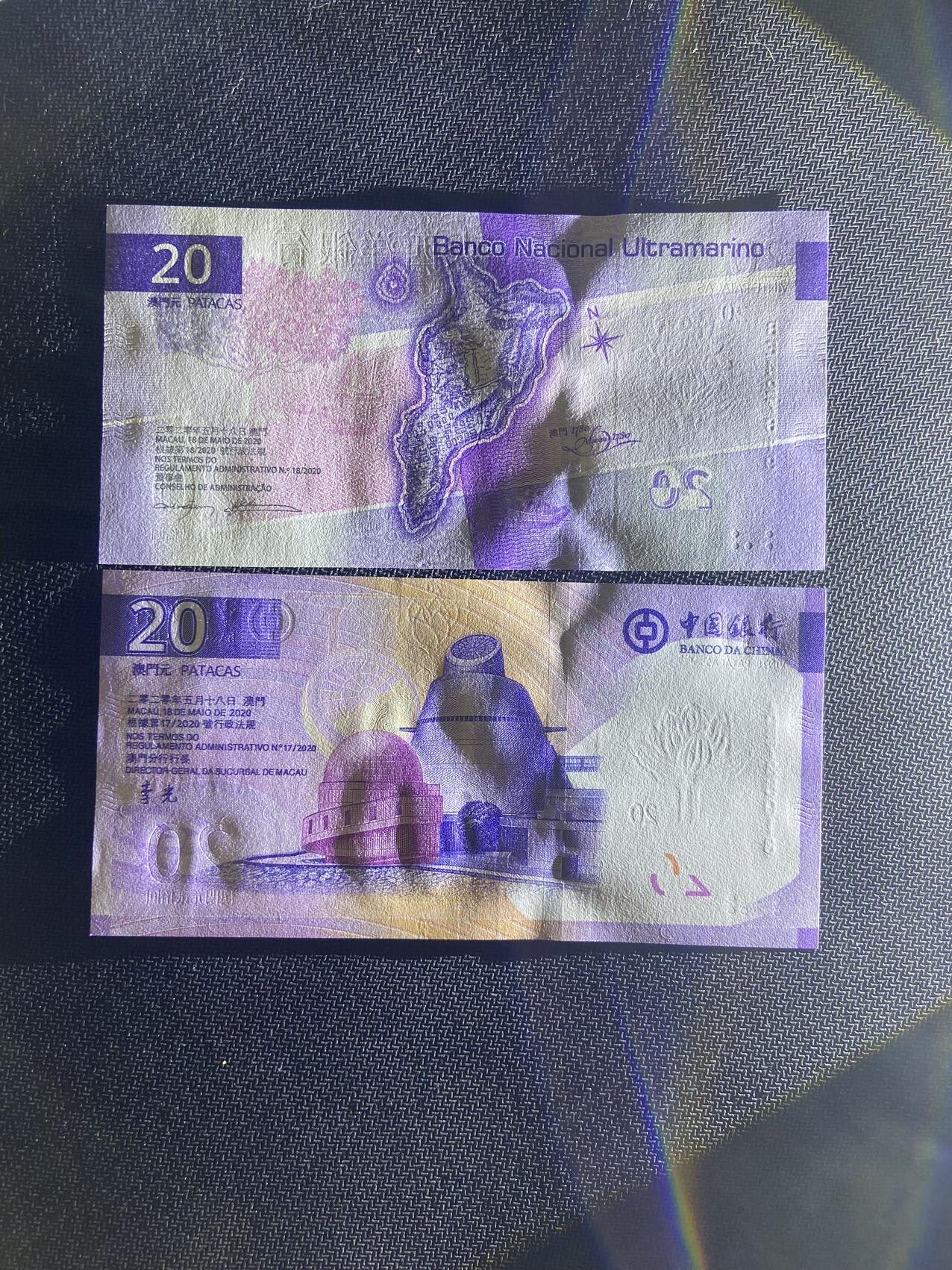 【炜奕收藏】，第十四期，裸钞专场 澳门新版中银大西洋银行一对，UNC品相