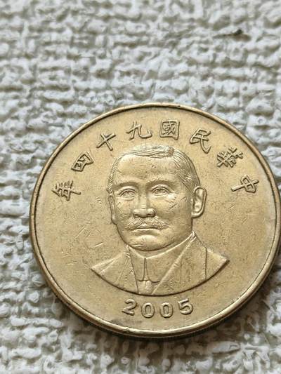 世界纸币，硬币，杂项 - 2005年台湾50圆硬币