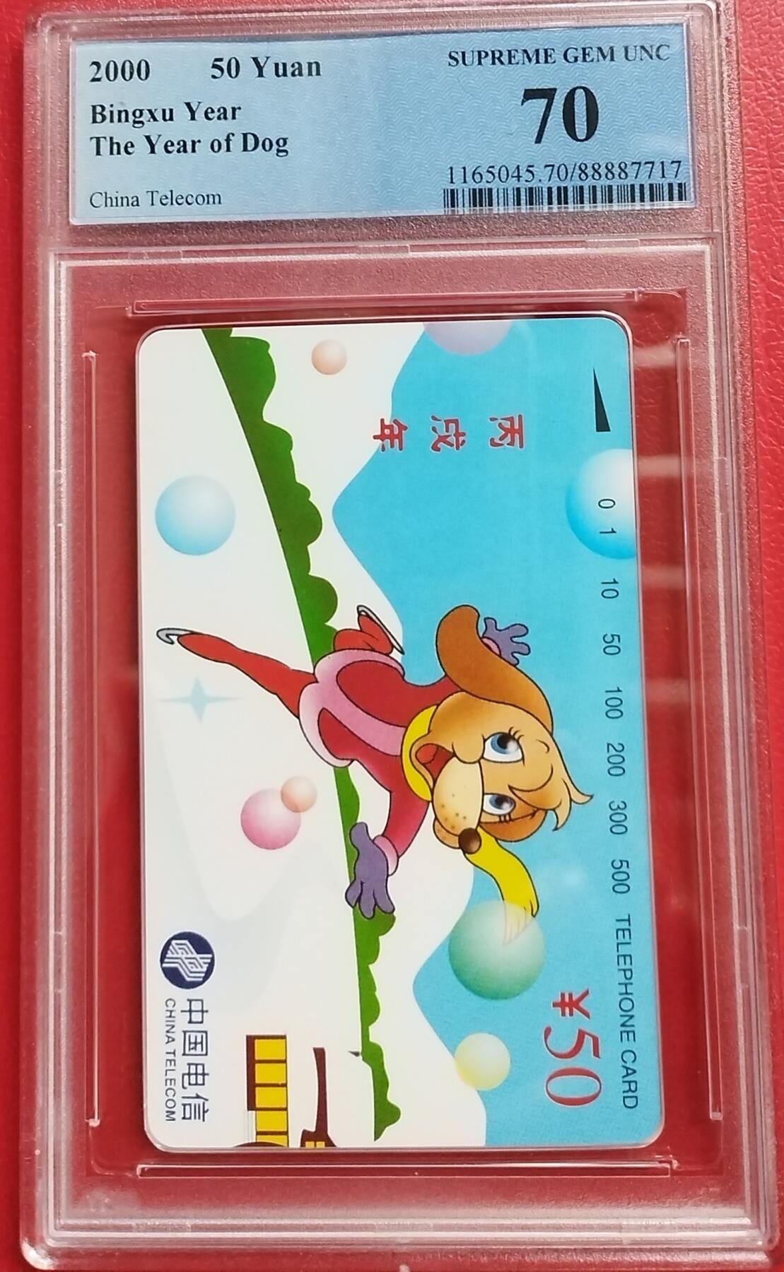 《鸿通俱乐部》第6期 9月25日21:30延时节拍 田村新卡《生肖狗》PCGS70分*1全
