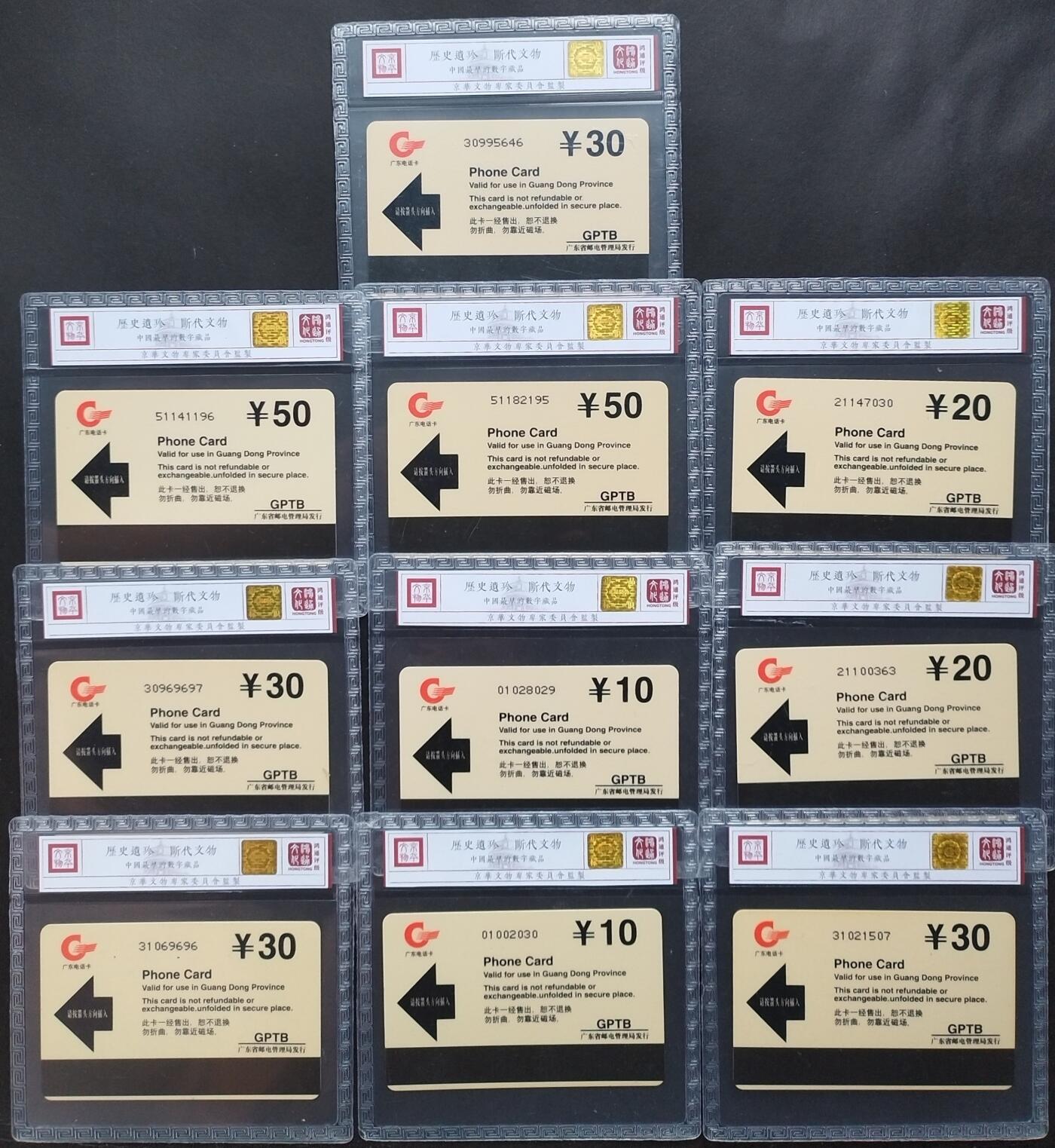 《鸿通俱乐部》第6期 9月25日21:30延时节拍 亚斯康新卡《南粤谱新篇 迎接15大》鸿通68分*10全