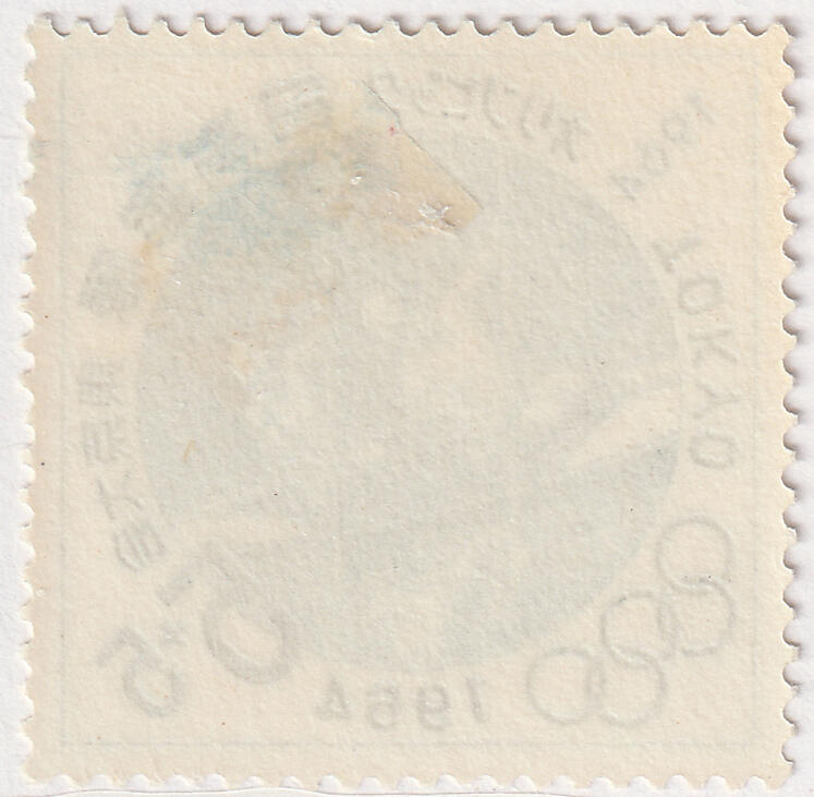 洪涛臻品批发群 精选邮票限时拍卖第七百五十期  日本1964年 奥运会-双人划船 原胶新票正反图