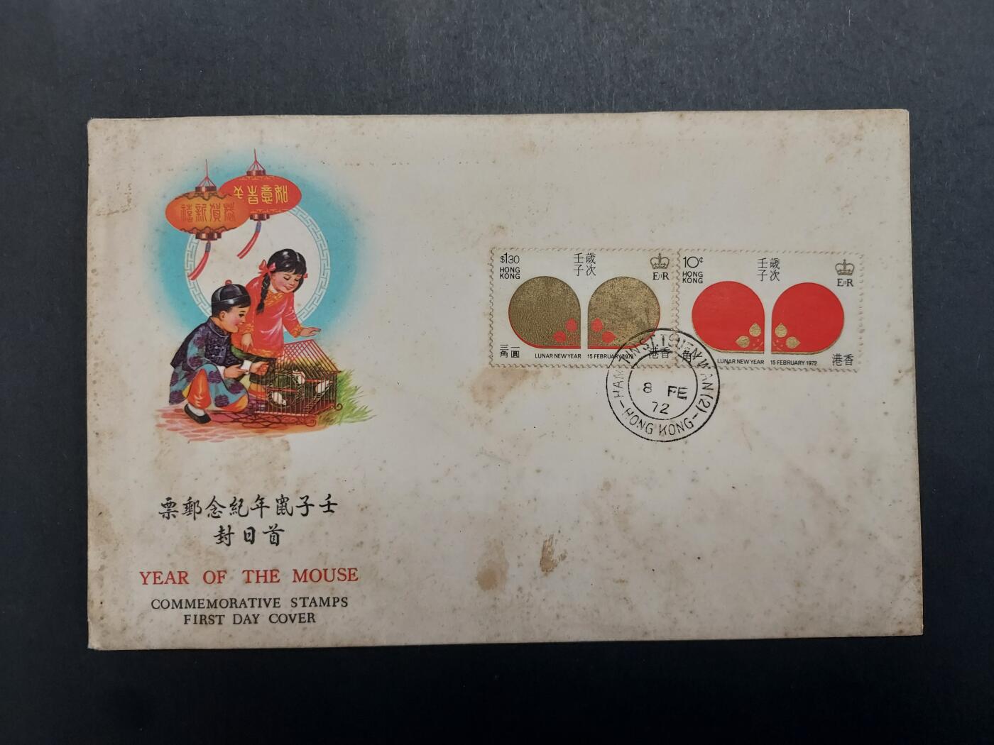 博彦收藏10月7日邮票专场 香港 鼠年首日封，发黄。金黑
