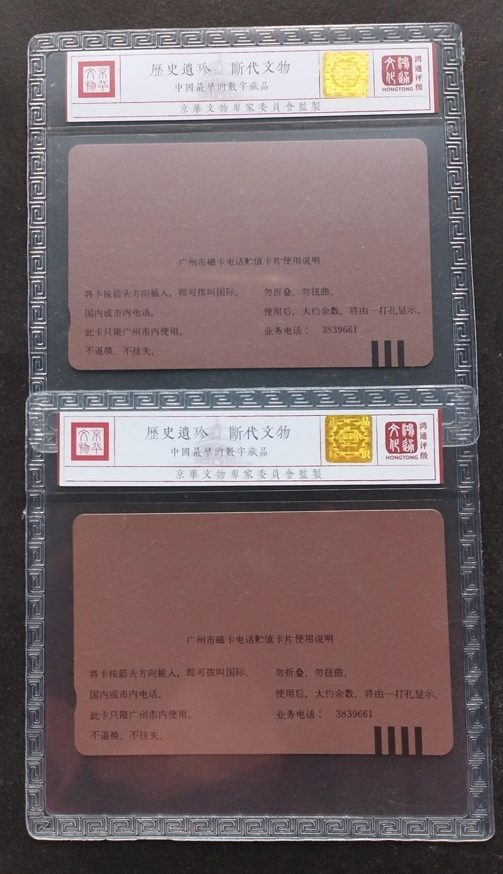 《鸿通俱乐部》第6期 9月25日21:30延时节拍 田村新卡《国际卫星地球站开通纪念》鸿通68分*2全