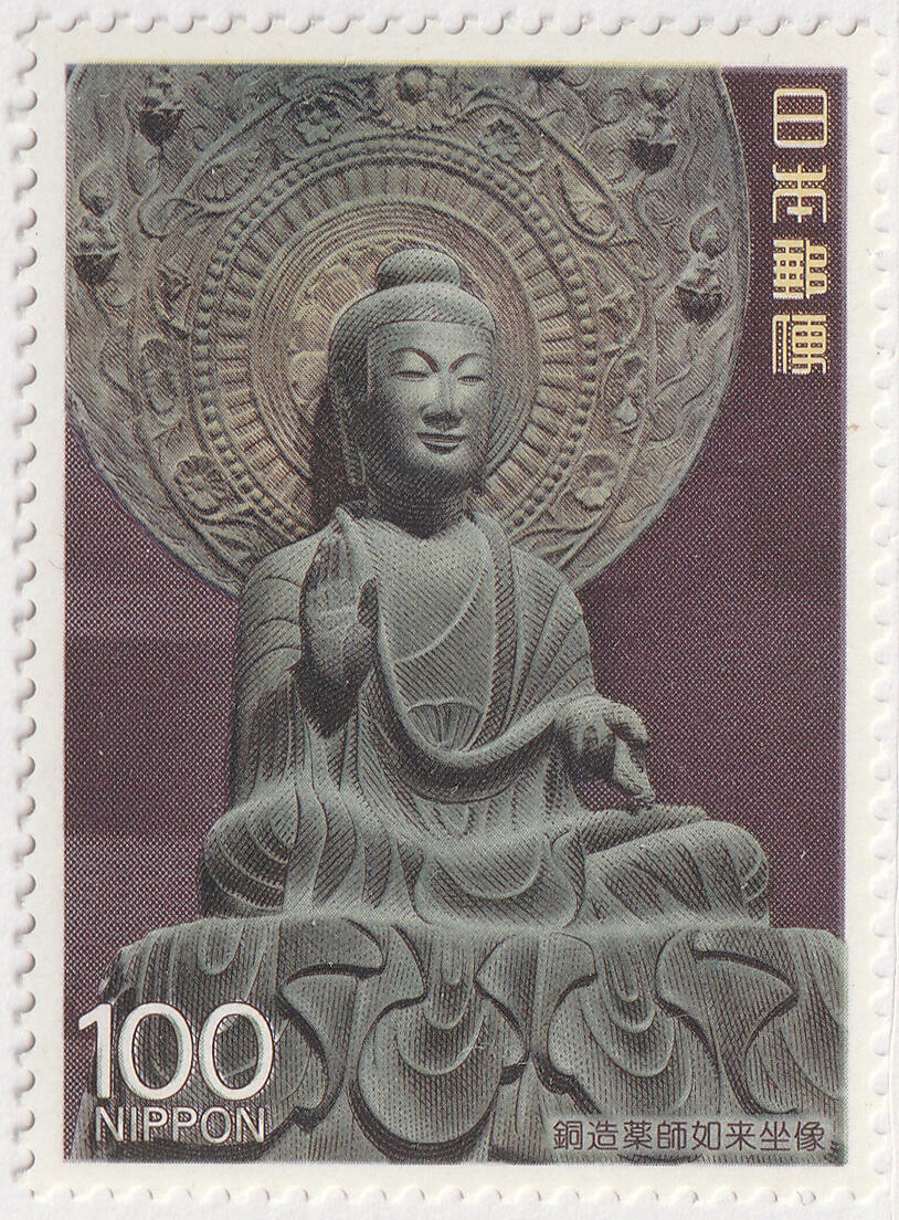 洪涛臻品批发群 精选邮票限时拍卖第七百八十期  日本 国宝系列--铜造药师如来坐像  新票原胶全品！
