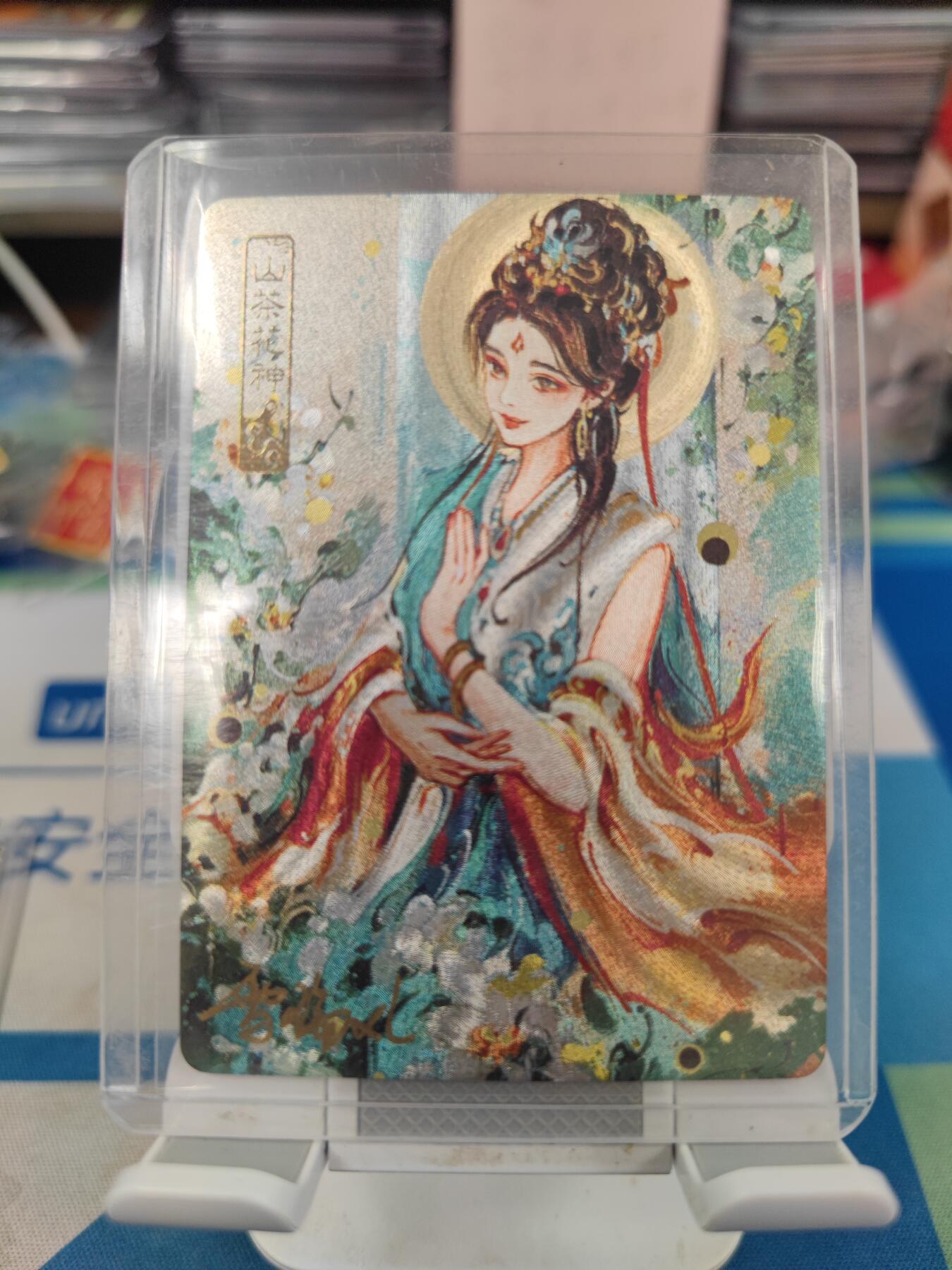 妖精的尾巴卡牌拍卖《国庆快乐拍》第二十八期(收拍品) 可可瑞听十二花神-山茶花神，雪璃亲签粗闪卡
