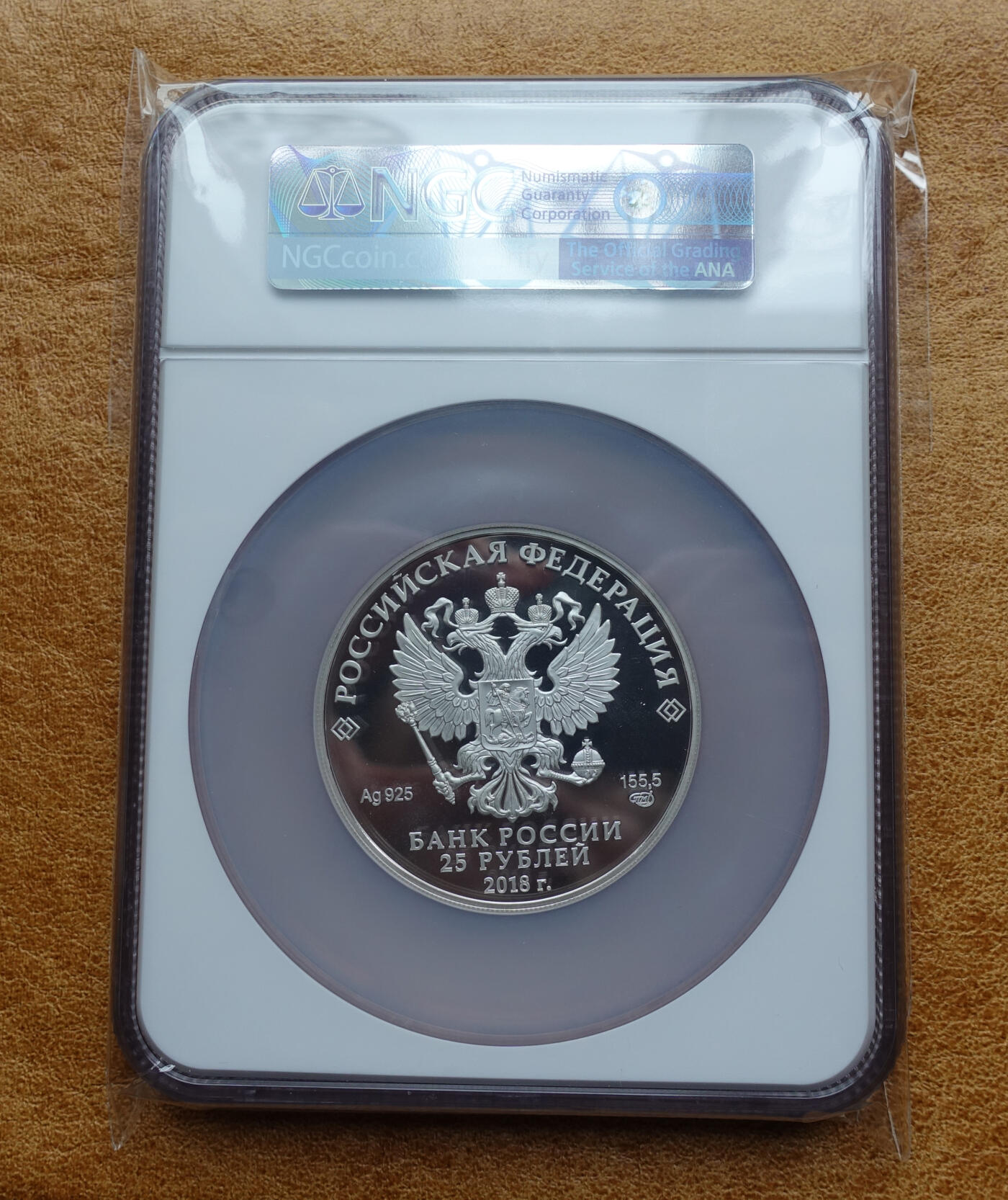 2018年俄罗斯25卢布5盎司纪念银币 NGC PR 69 UC
