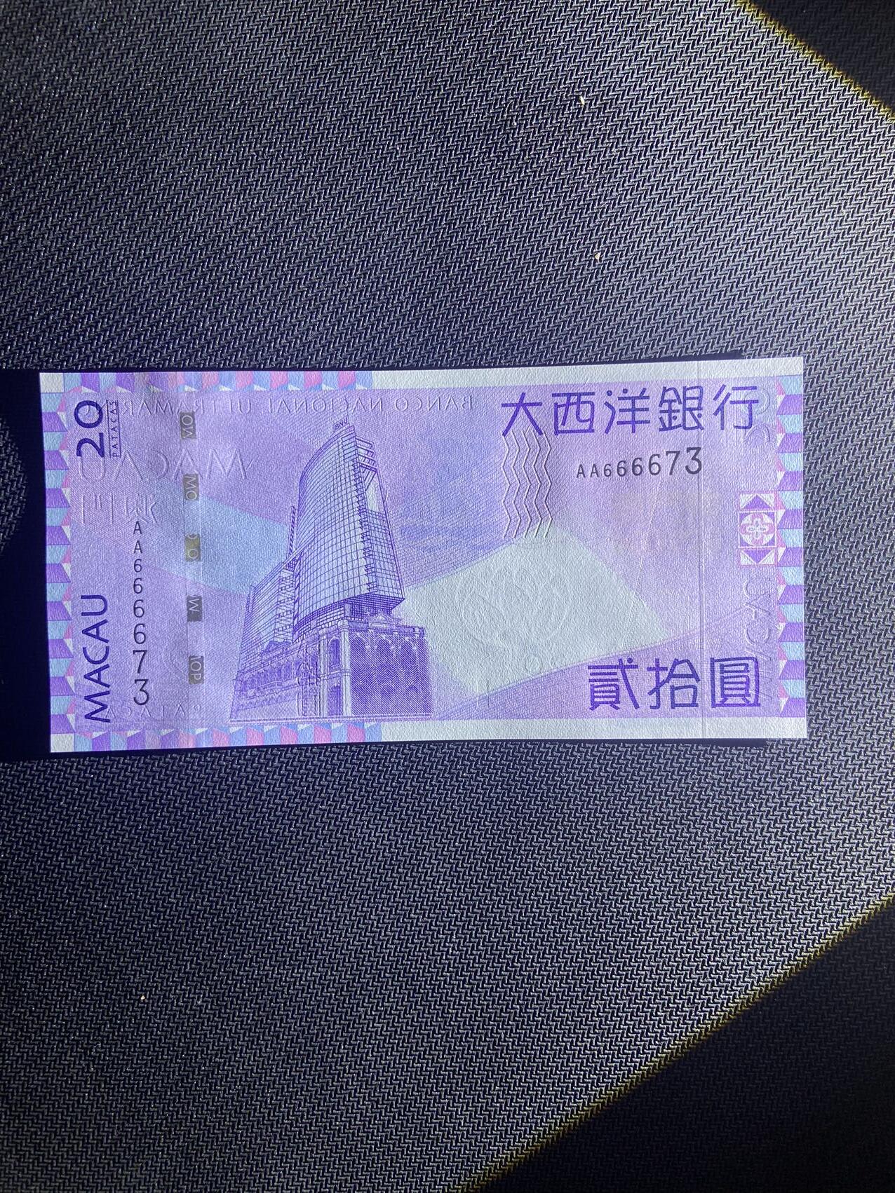 【炜奕收藏】，第十四期，裸钞专场 【AA冠】澳门大西洋银行20元，UNC品相，AA冠狮子头