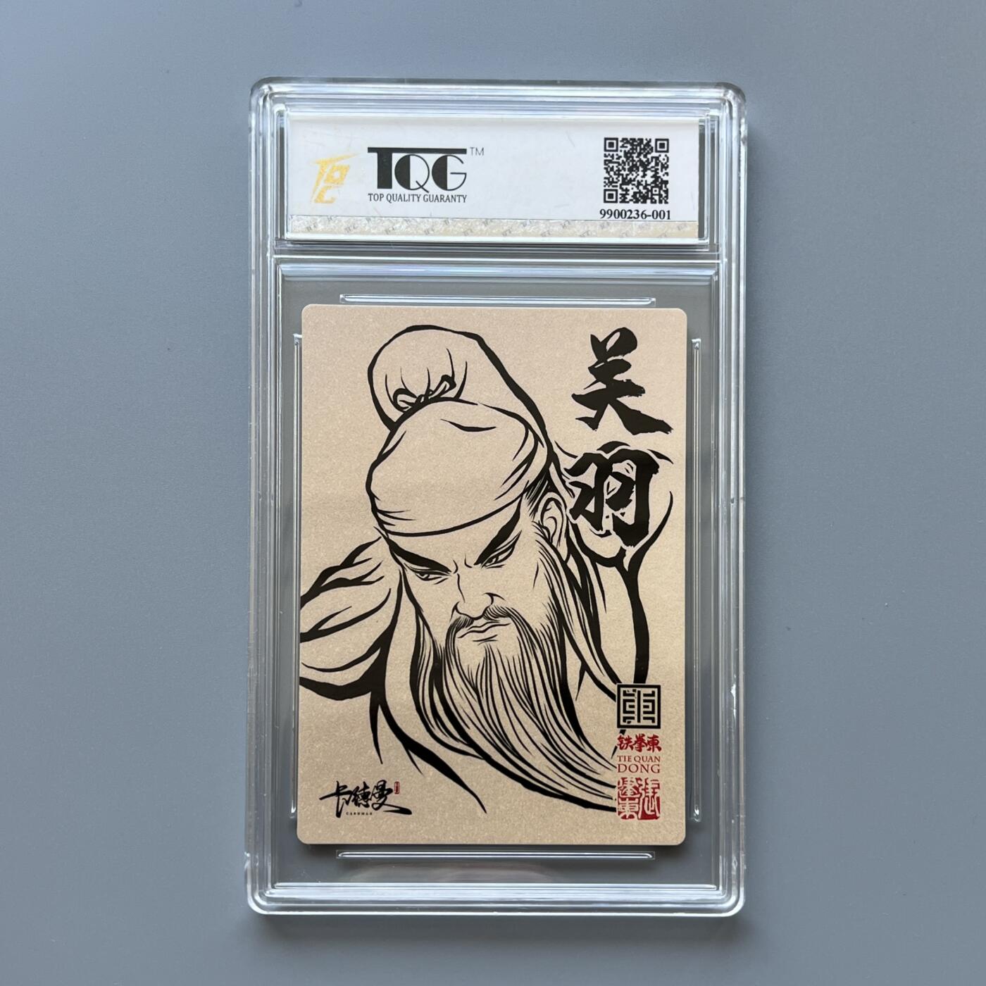 锦色铺子的卡拍 第二十六场  国庆节专拍 2024 卡德曼铁拳东水浒 关羽