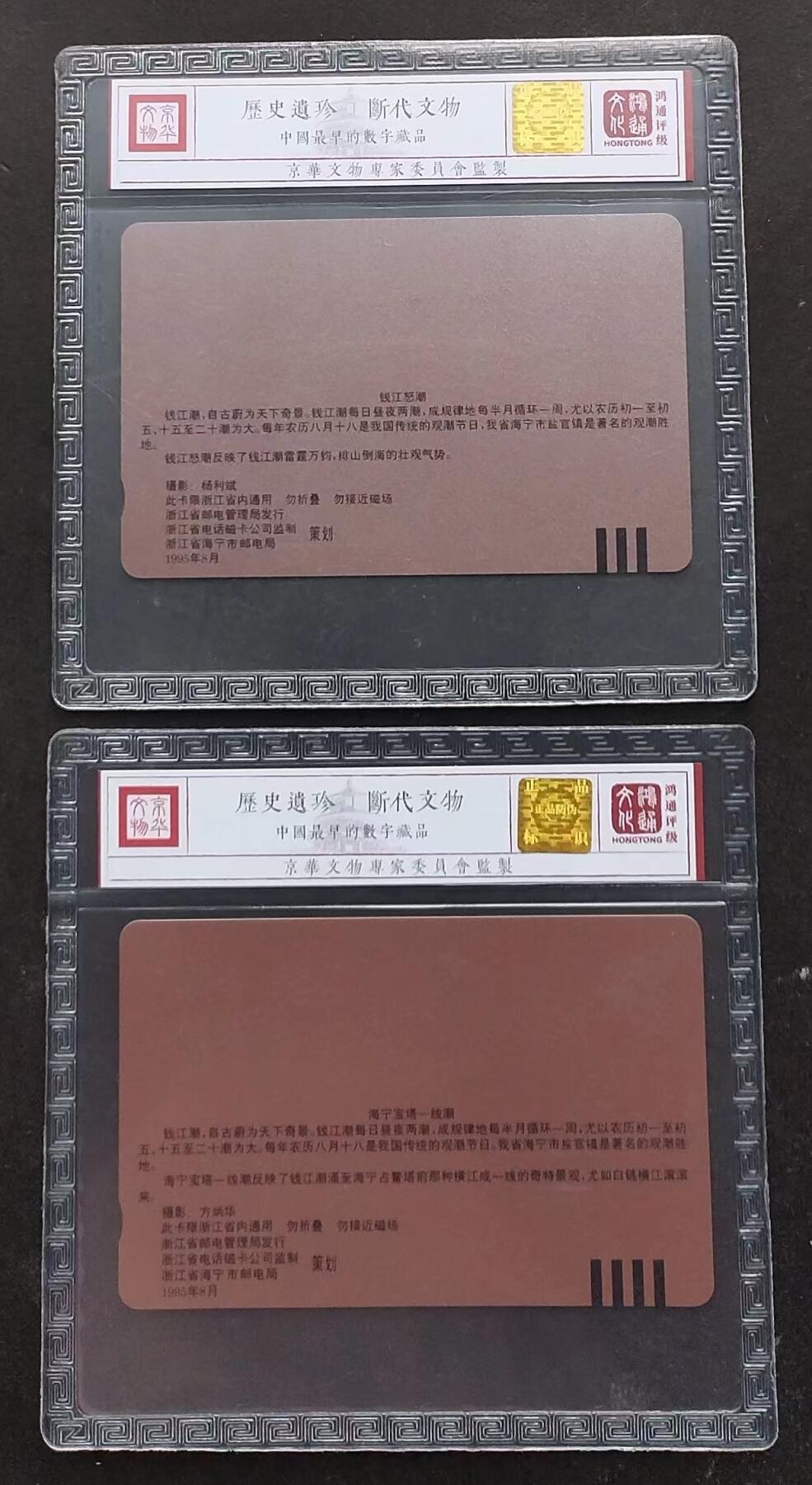 《鸿通俱乐部》第6期 9月25日21:30延时节拍 田村新卡《钱江怒潮》鸿通68分*2全