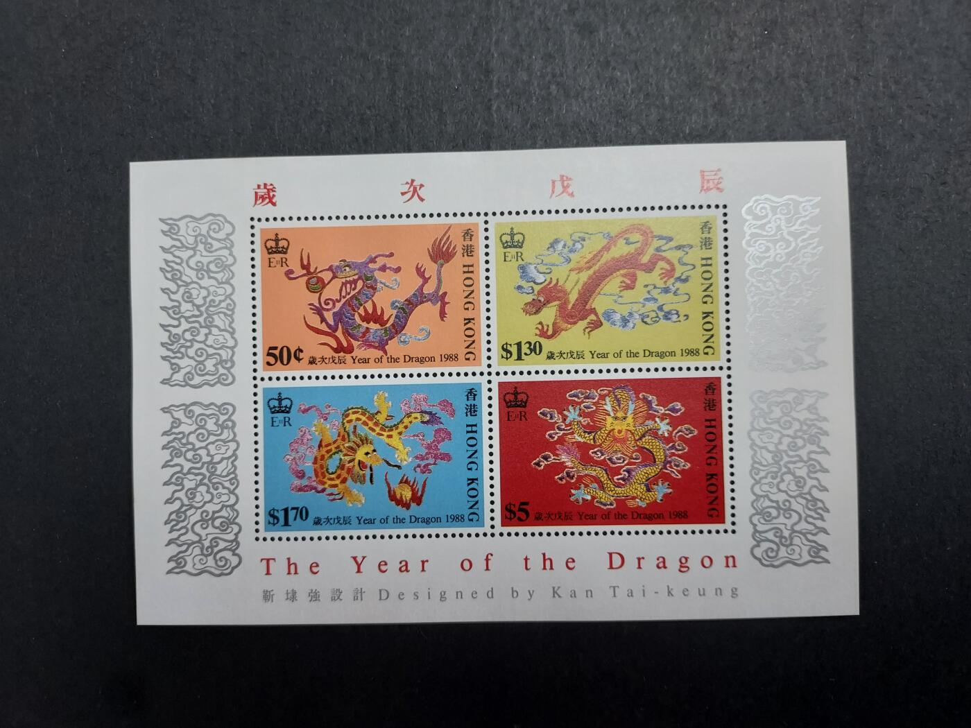 博彦收藏10月7日邮票专场 香港 龙年型张 轻微微黄 上上品