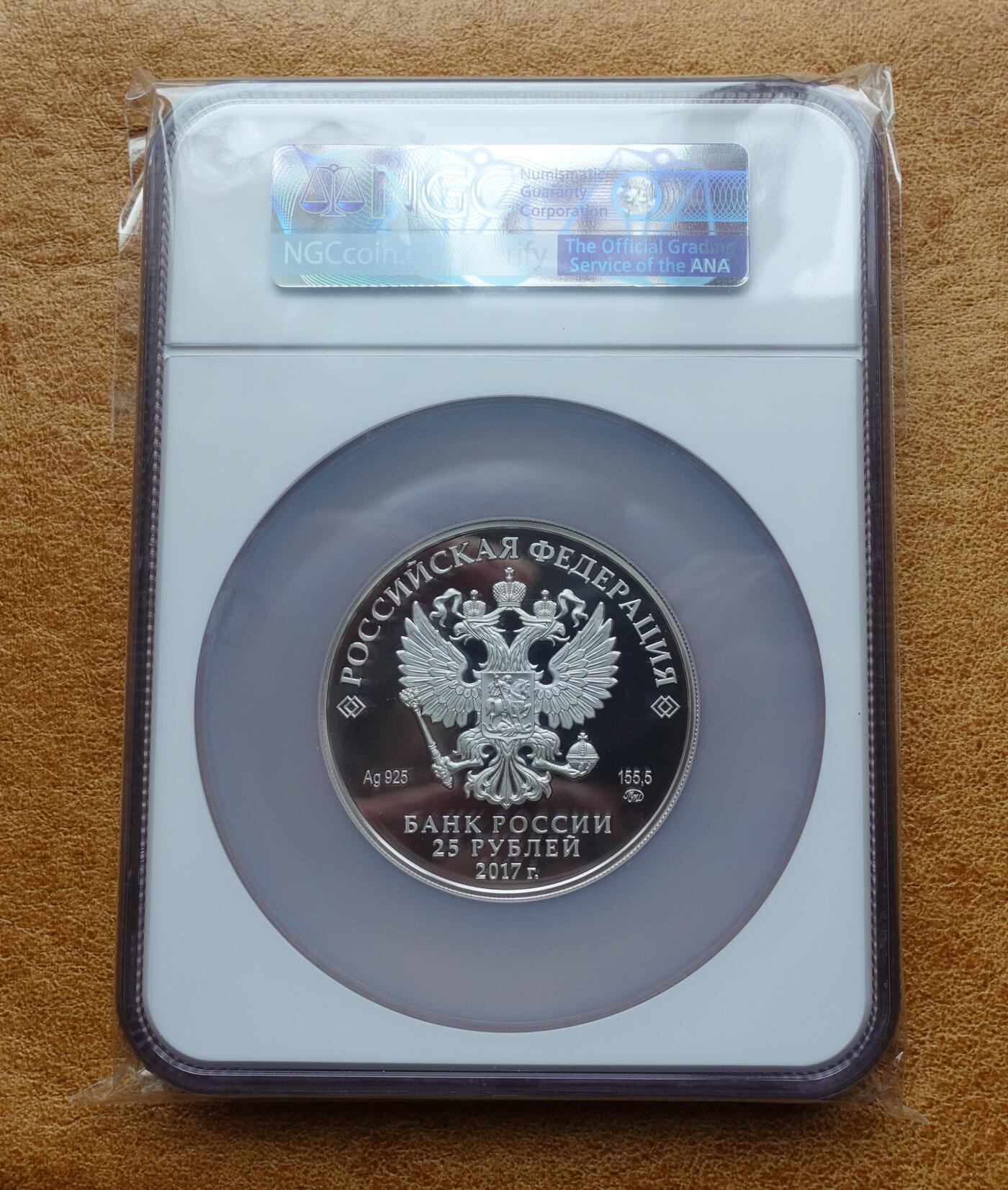 2017年俄罗斯25卢布5盎司纪念银币 NGC PR 69 UC