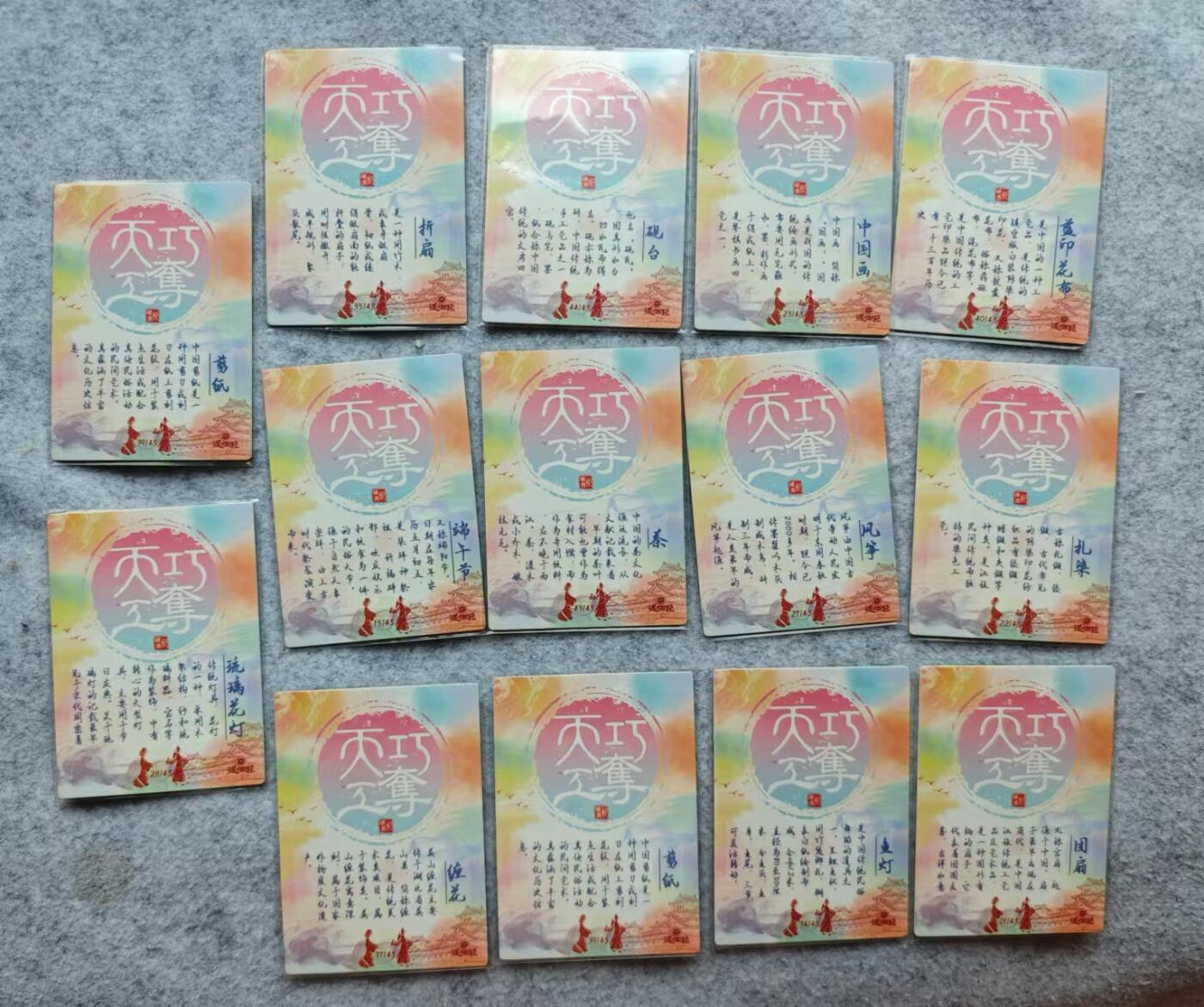 天玑星卡拍第五十四期《呼神唤卫 石墩出动》周一预展结束周四截拍 持续收拍中 满赠三娘需备注 巧夺天工 厚卡14张