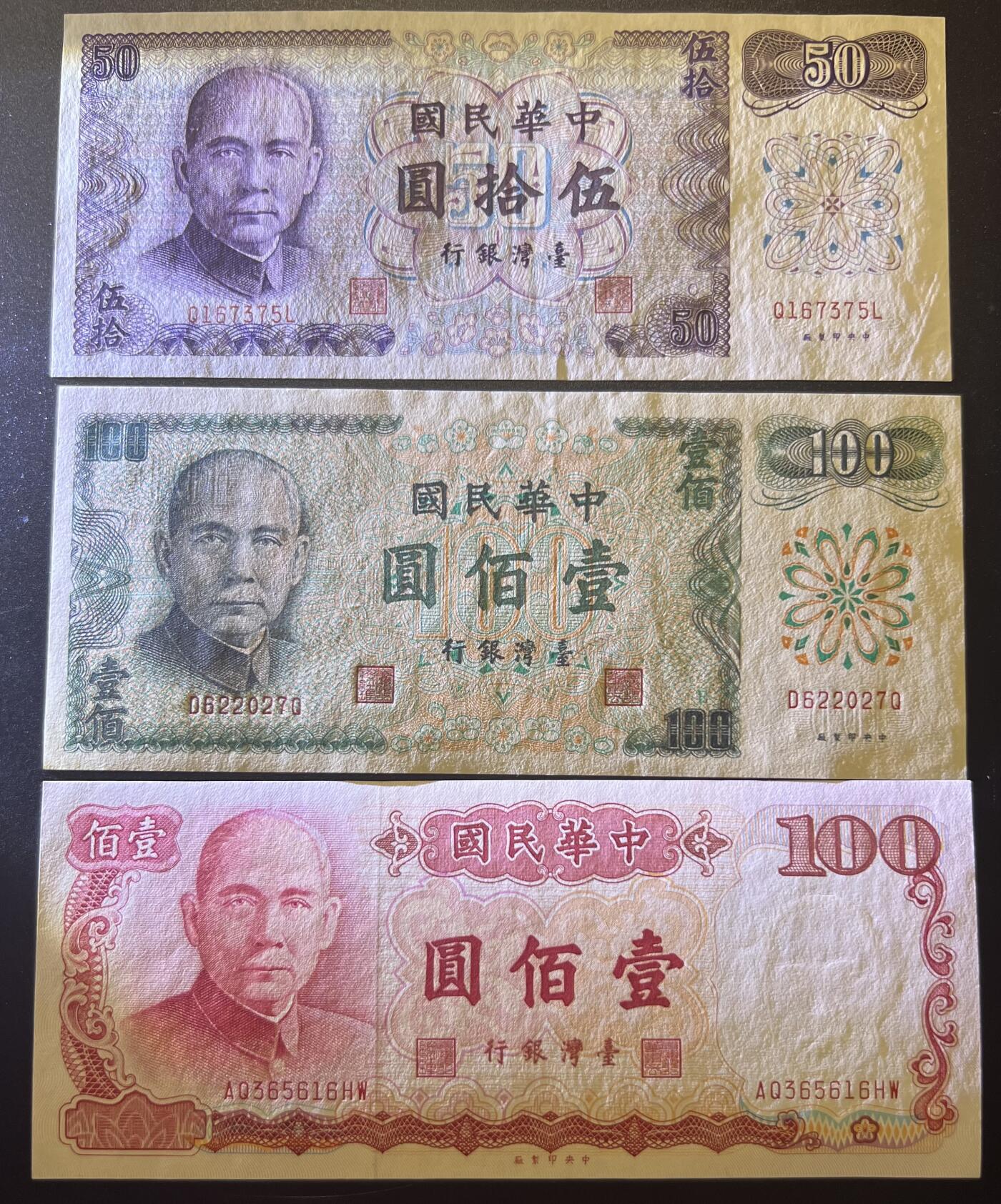 2024年新作入荷 蒋介石 拾圓 レターパックプラス 貮拾圓壹圓壹角紙幣等 中央銀行 世界