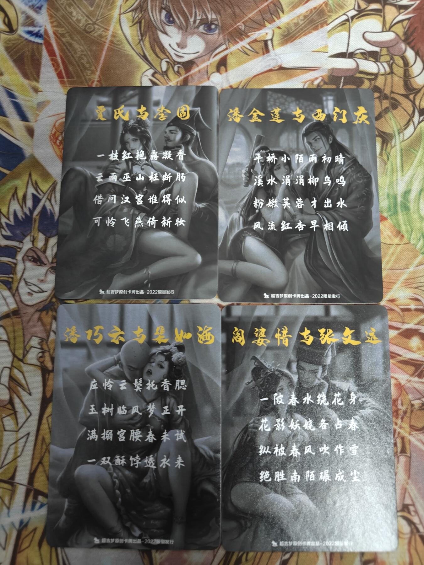 天玑星卡拍第五十四期《呼神唤卫 石墩出动》周一预展结束周四截拍 持续收拍中 满赠三娘需备注 超吉梦卡牌 萌幻水浒 场景卡 4张 粗闪