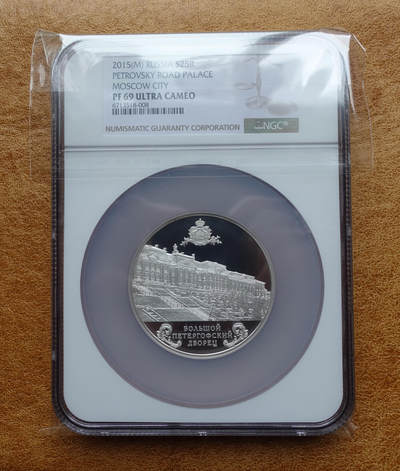 2015年俄罗斯25卢布5盎司纪念银币 NGC PR 69 UC - 2015年俄罗斯25卢布5盎司纪念银币 NGC PR 69 UC