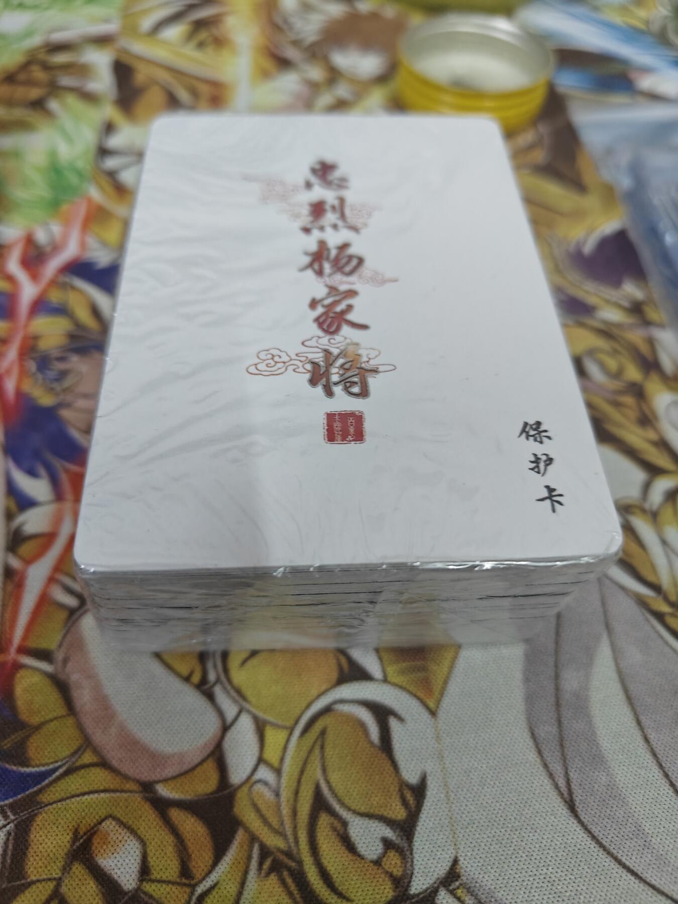 天玑星卡拍第五十四期《呼神唤卫 石墩出动》周一预展结束周四截拍 持续收拍中 满赠三娘需备注 百里卡牌 忠烈杨家将 粗闪 未拆封