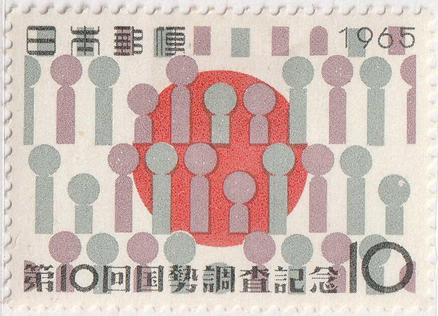 洪涛臻品批发群 精选邮票限时拍卖第七百八十期  日本1965年 国势调查1全套 原胶新票正反图