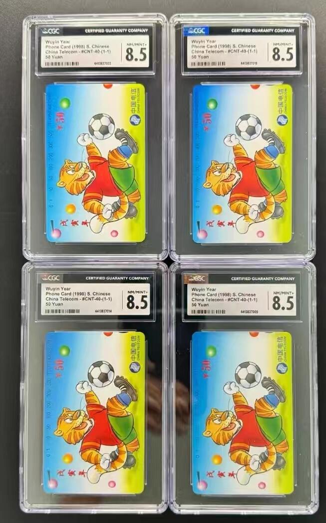 《鸿通俱乐部》第6期 9月25日21:30延时节拍 田村新卡《生肖虎》1全 CGC8.5分*4张