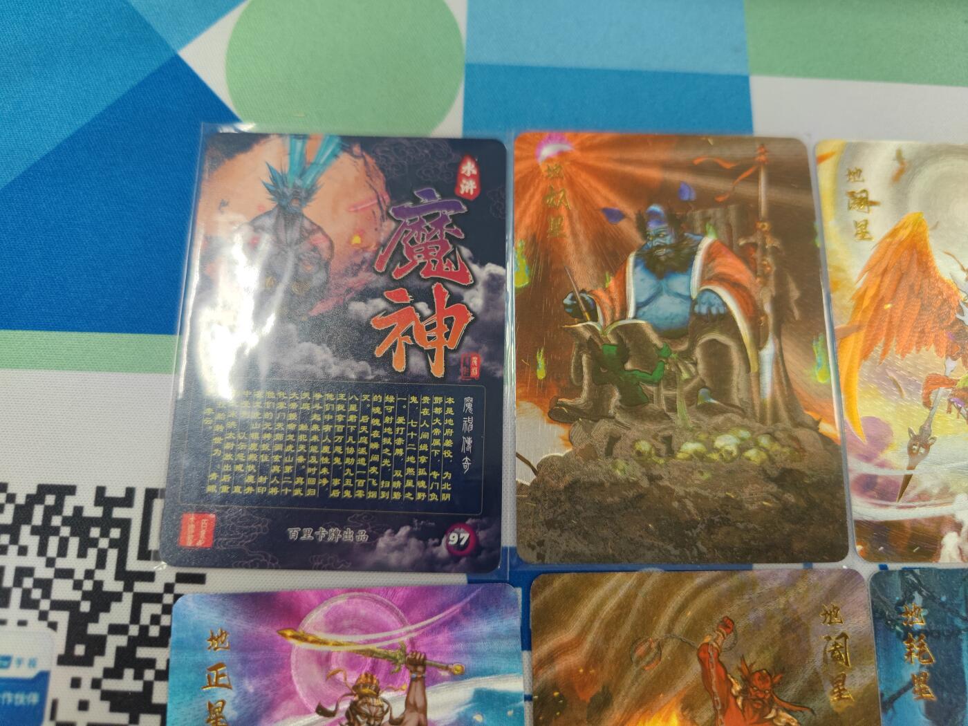 妖精的尾巴卡牌拍卖《国庆快乐拍》第二十八期(收拍品) 百里卡牌-魔神水浒，粗闪11张