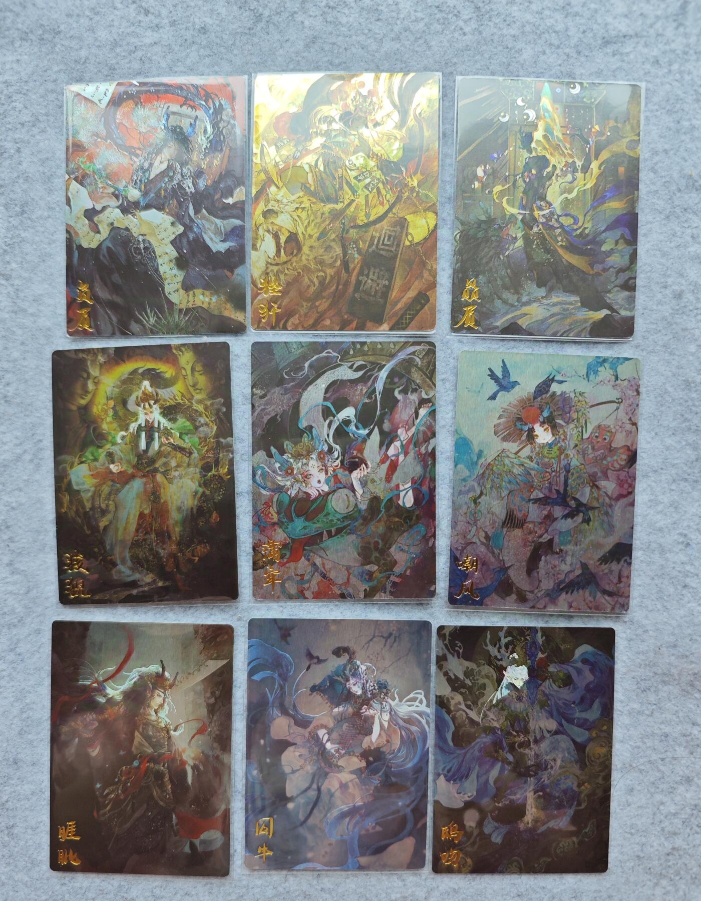 天玑星卡拍第五十四期《呼神唤卫 石墩出动》周一预展结束周四截拍 持续收拍中 满赠三娘需备注 卡德曼 龙生九子 镜面 一套9张