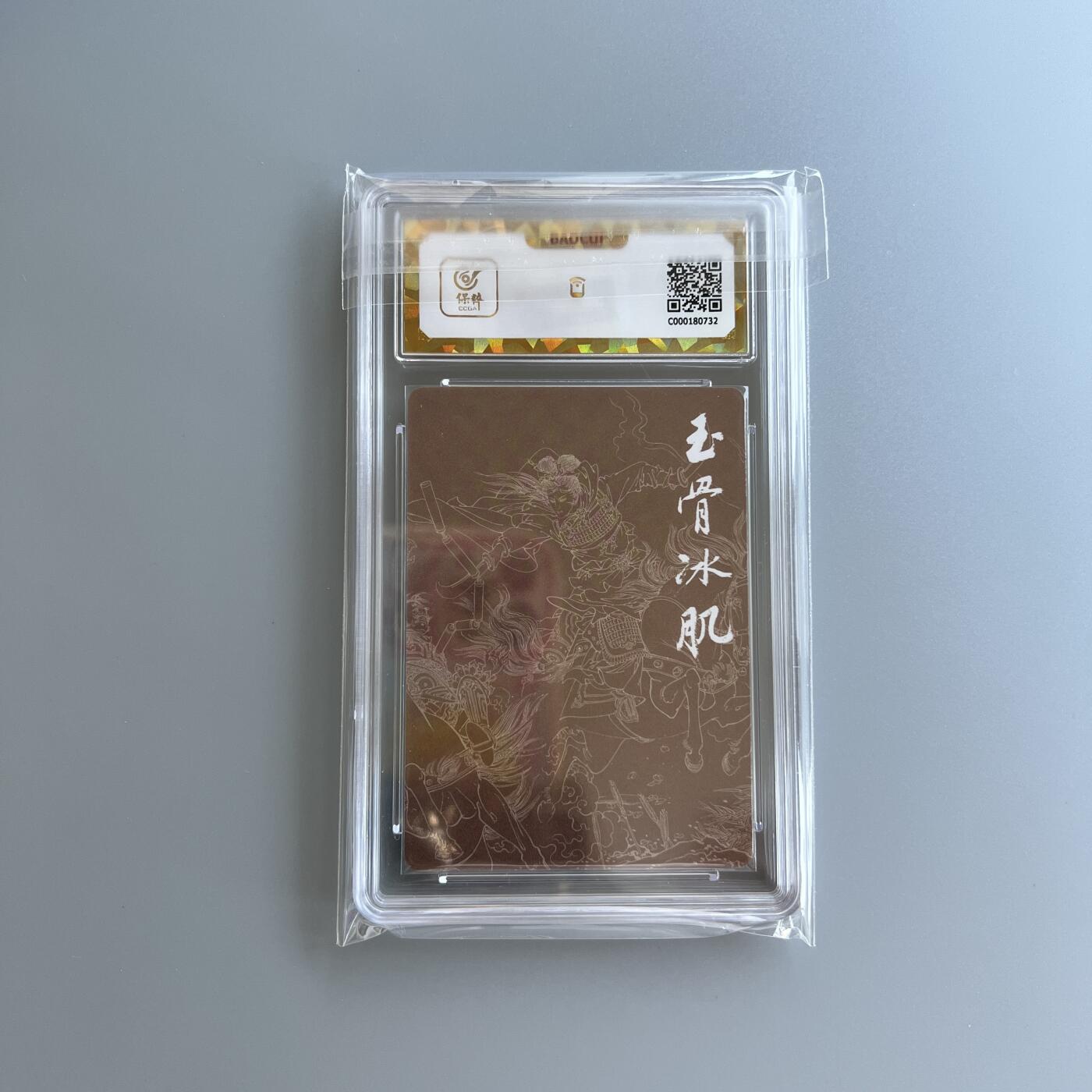 锦色铺子的卡拍 第二十六场  国庆节专拍 2023 九轩文化 绝代风华第二弹 玉骨冰肌 唐赛儿
