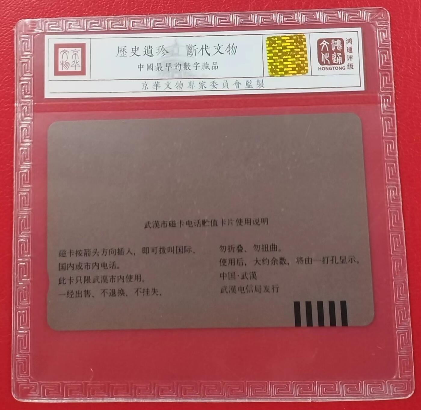 《鸿通俱乐部》第6期 9月25日21:30延时节拍 田村新卡《第四届大学生运动会》鸿通68分*1全