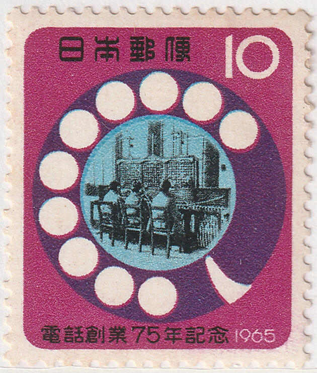 洪涛臻品批发群 精选邮票限时拍卖第七百八十期   日本1965年 电话服务75年 1全套 新票正反图