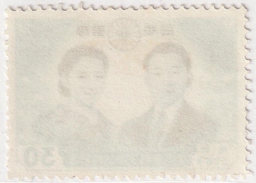 洪涛臻品批发群 精选邮票限时拍卖第七百八十期  日本1959年 明仁皇太子与美智子婚礼(30年后继位为天皇与皇后) 高面值筋票 好品 原胶新票正反图