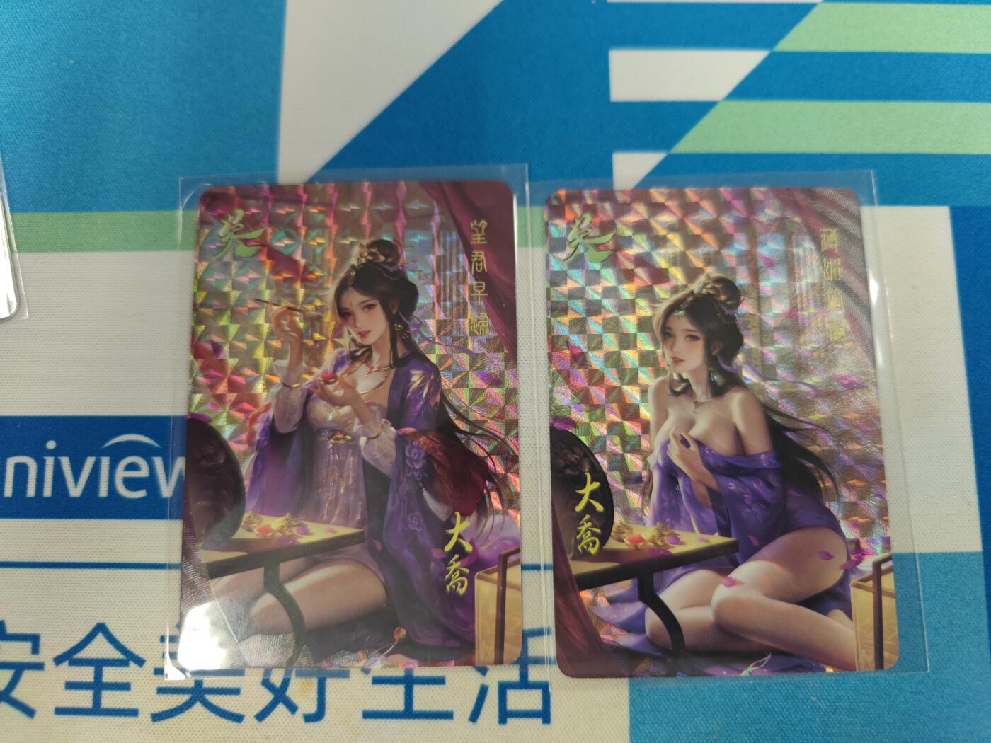 妖精的尾巴卡牌拍卖《国庆快乐拍》第二十八期(收拍品) 璇哥藏无缺-三国大战-大乔一对彩闪