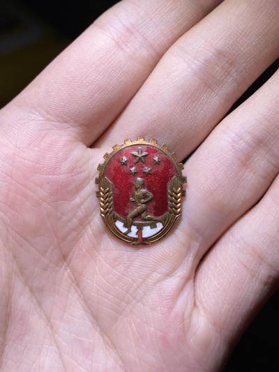 明泉徽章专拍场 - 早期铜劳卫制证章