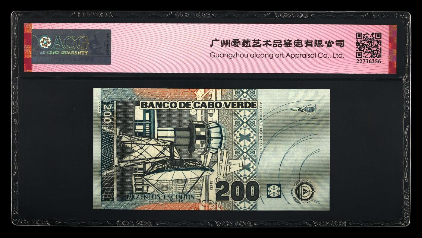 收藏联盟Quantum Auction 第379期拍卖  佛得角2005年200埃斯库多 ACG 66EPQ 圆圆倒置号