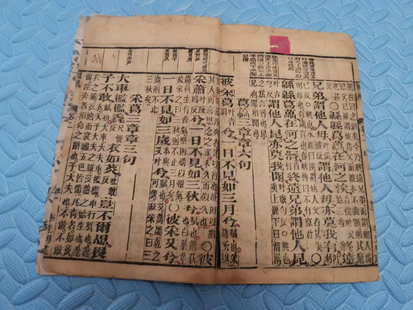 出一本民国时期的老书，此书保存完好，字体清晰，内容丰富，对于研究传统文学具有一定的参考价值。适合喜欢收藏古籍的朋友。