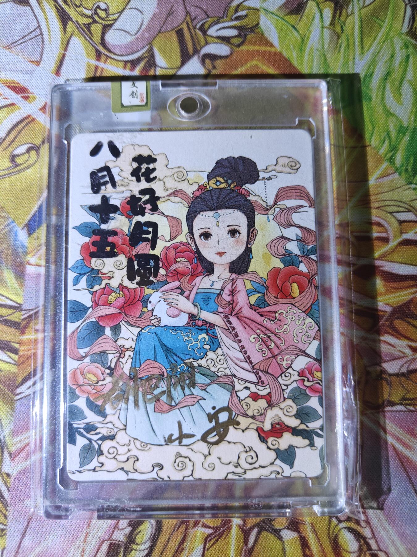 天玑星卡拍第五十四期《呼神唤卫 石墩出动》周一预展结束周四截拍 持续收拍中 满赠三娘需备注 【亲签卡】小花瓣 015/185 广寒仙子 嫦娥 原封砖