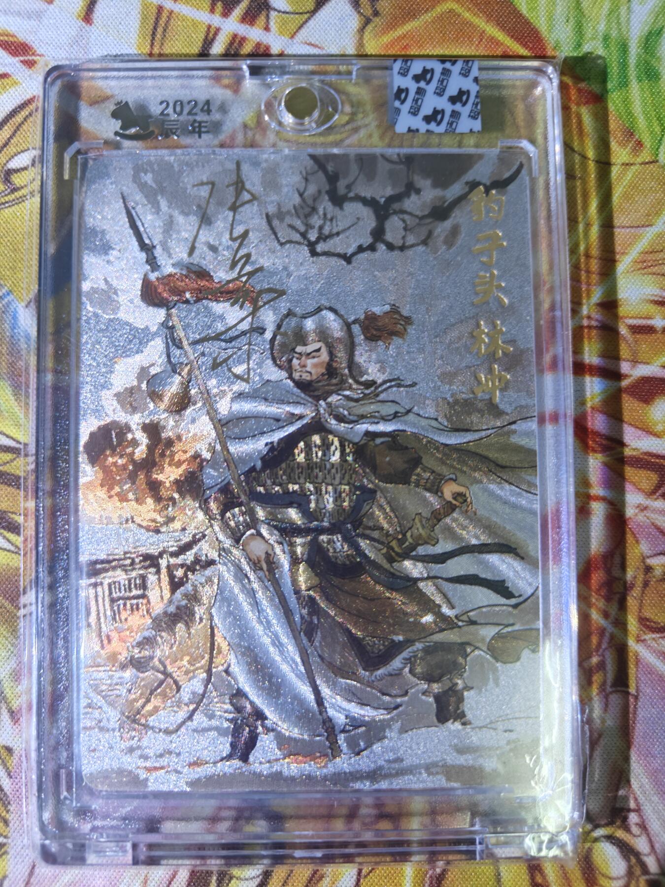 天玑星卡拍第五十四期《呼神唤卫 石墩出动》周一预展结束周四截拍 持续收拍中 满赠三娘需备注 【亲签卡】超吉梦卡牌 梁山五虎将 豹子头林冲 粗闪 原封砖