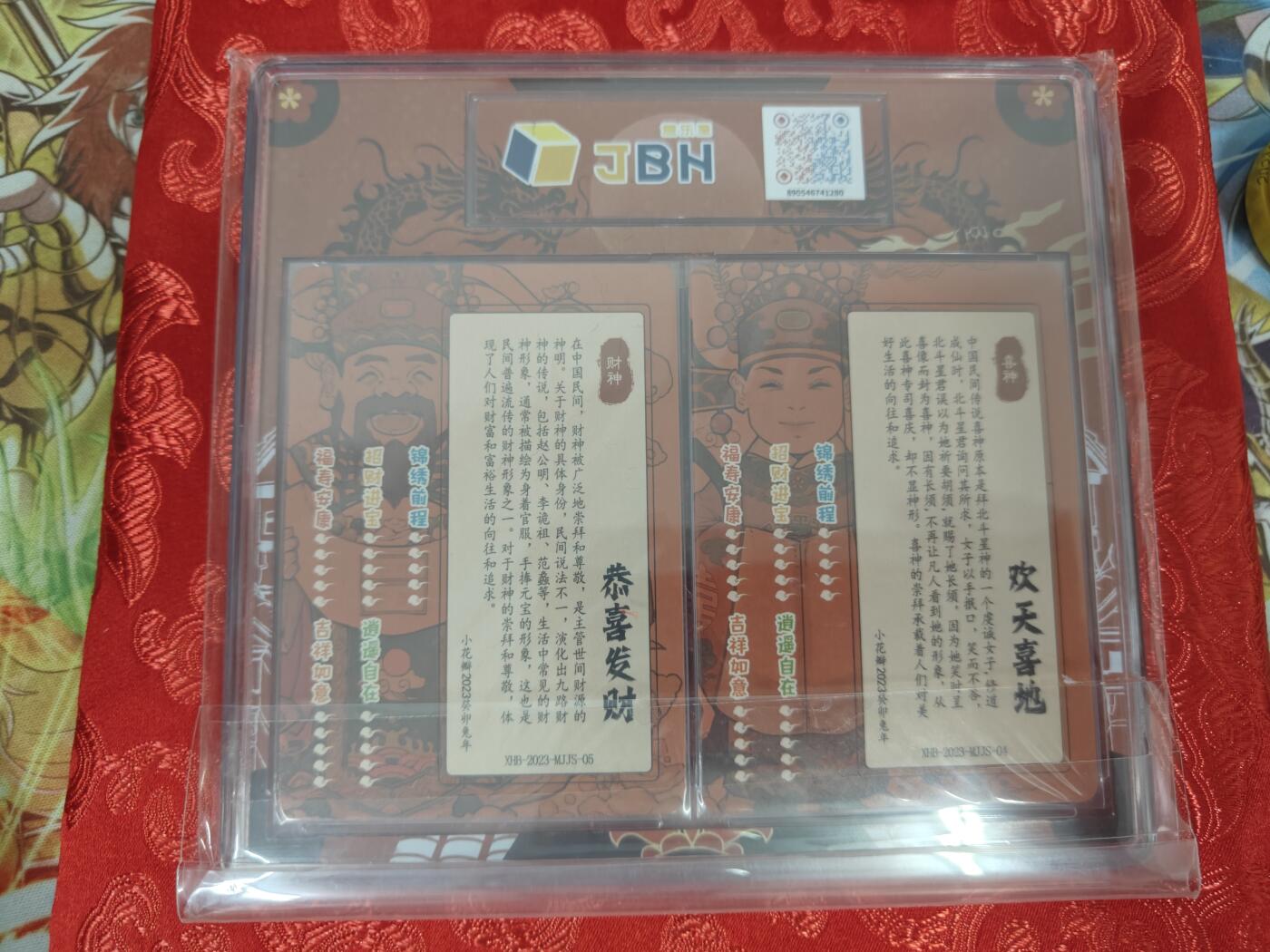 天玑星卡拍第五十四期《呼神唤卫 石墩出动》周一预展结束周四截拍 持续收拍中 满赠三娘需备注 小花瓣 民间吉神 财神喜神 粗闪 JBH10双联专属标