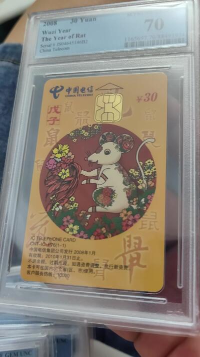 第45期评级电话卡综合场（9月24日20:00直播逐项结拍） IC-P76普通鼠 JS版PCGS70★