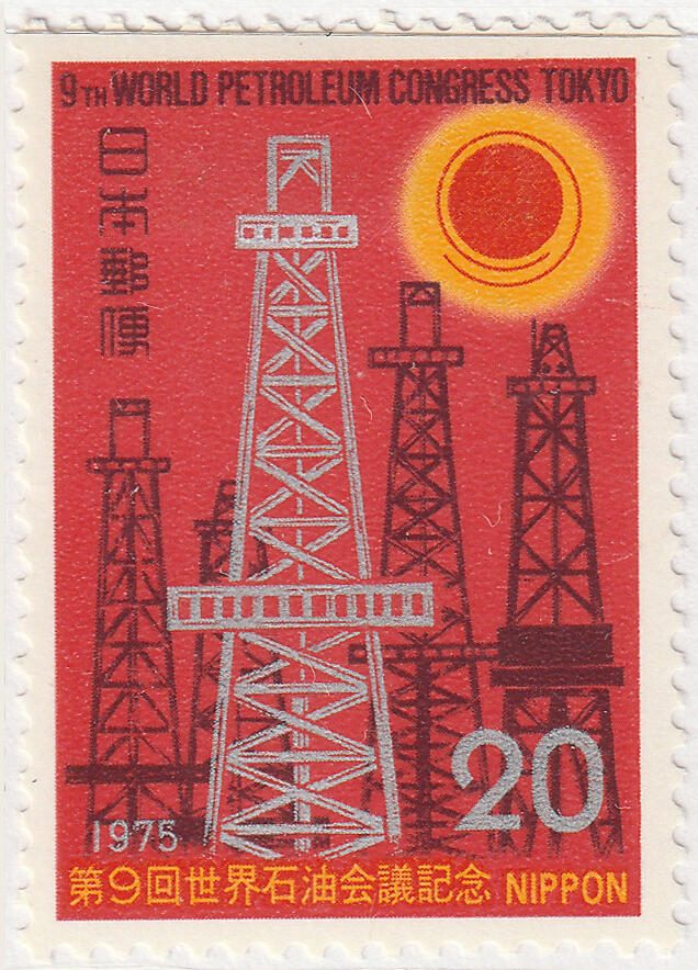 洪涛臻品批发群 精选邮票限时拍卖第七百八十期  日本1975年 东京世界石油会议1全套 原胶新票正反图